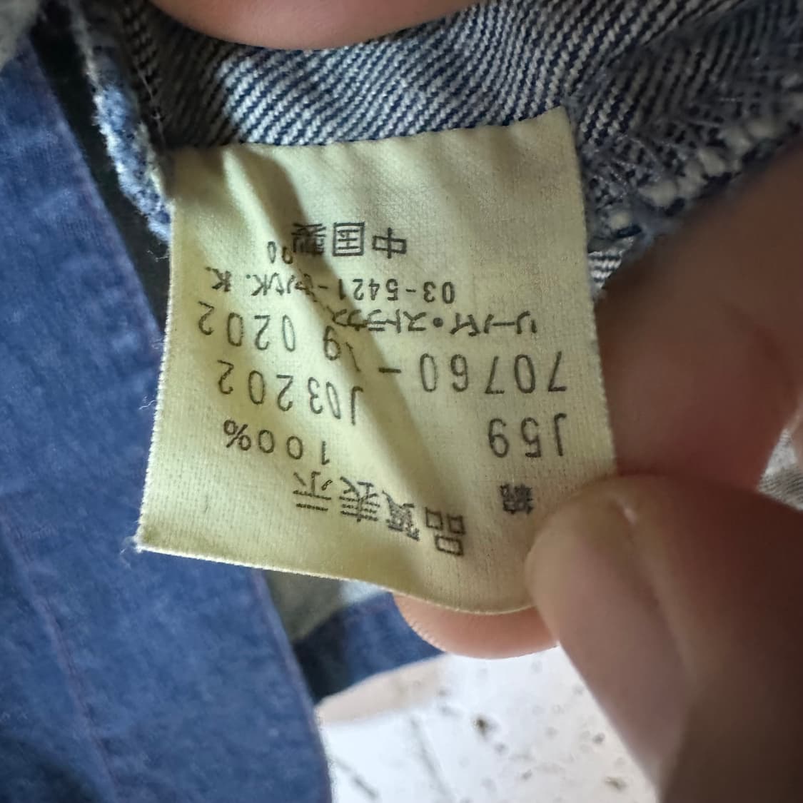 M 리바이스 데님 블레이저 재팬 상품이미지5