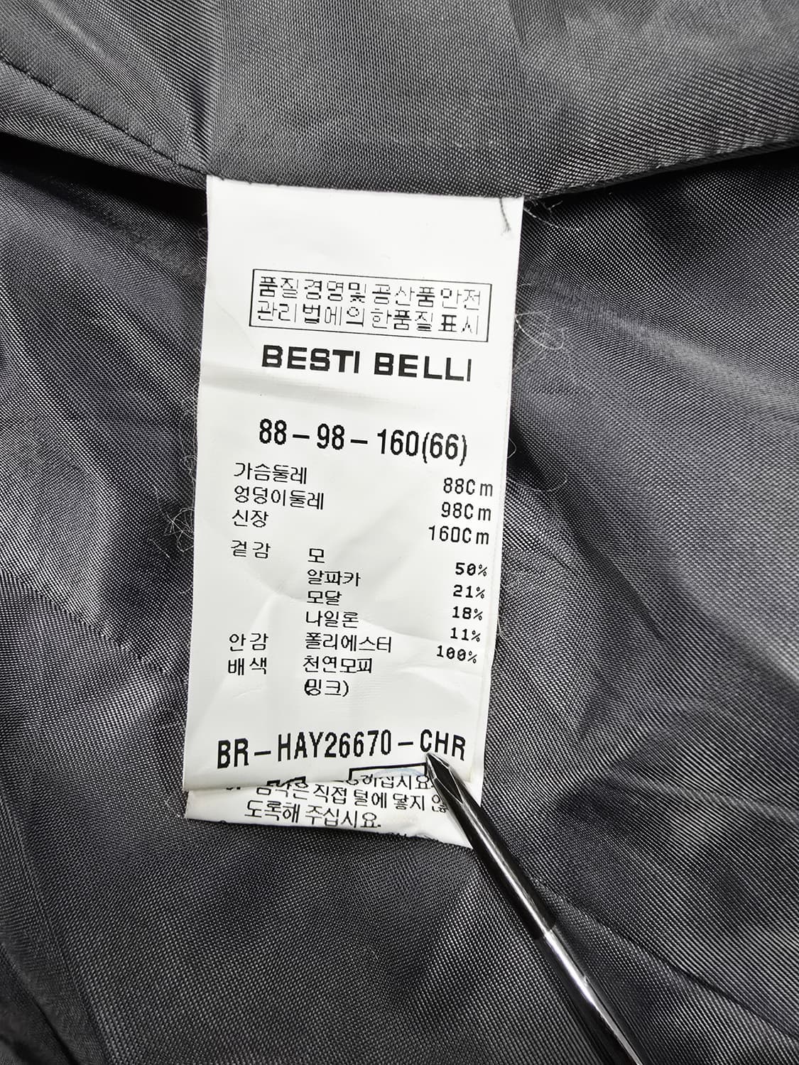 베스티벨리 밍크트리밍 모알파카코트 상품이미지10