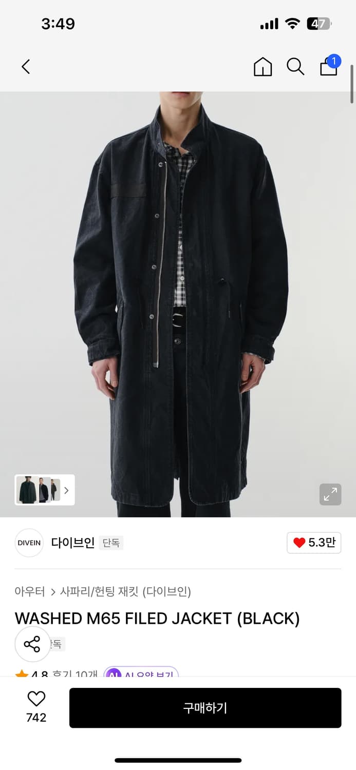 다이브인 m65 상품이미지1