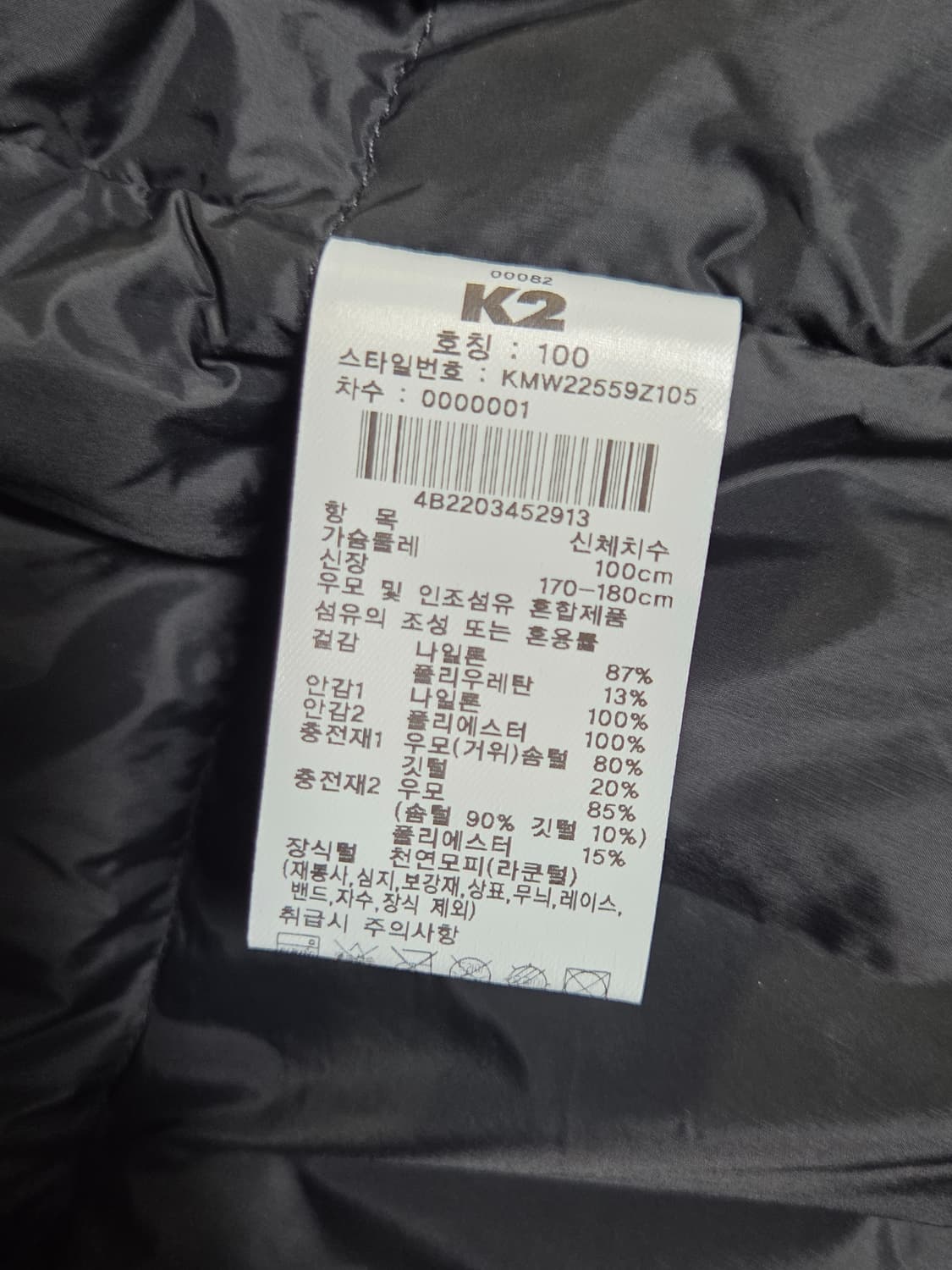 [K2] 씬에어 구스다운 하프롱패딩 판매합니다. 상품이미지4