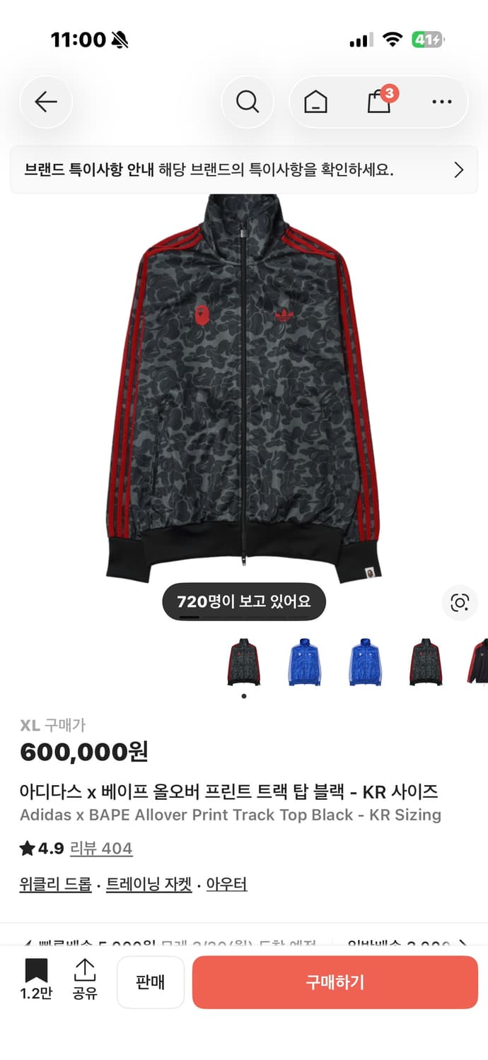 베이프 아디다스 트랙탑 XL 상품이미지1