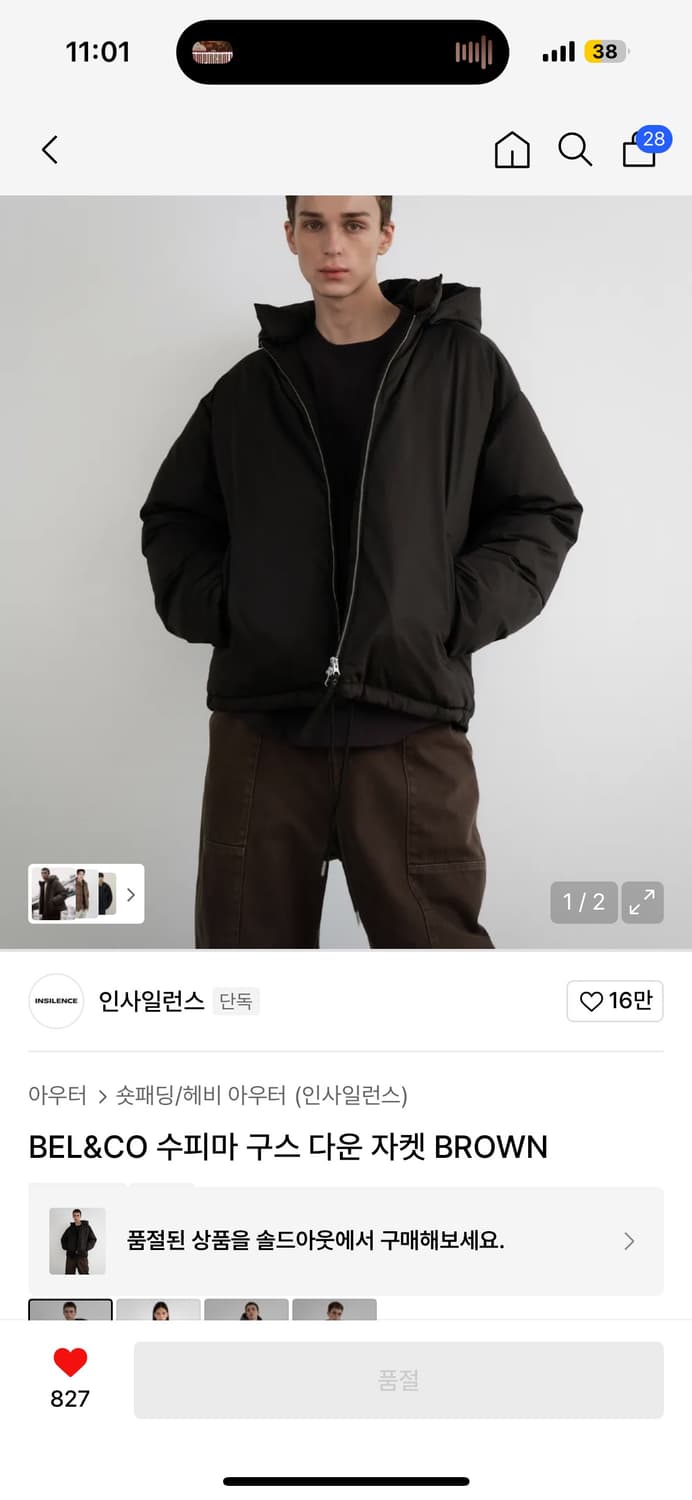 [M] 인사일런스 BEL&CO 구스 다운 자켓 브라운 상품이미지1