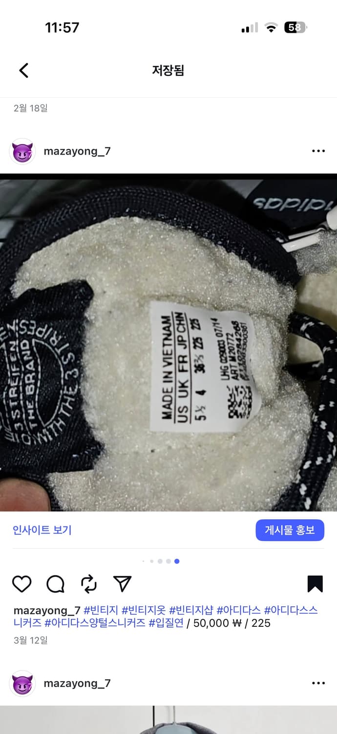 아디다스 양털 스니커즈 희귀 단종 상품이미지6