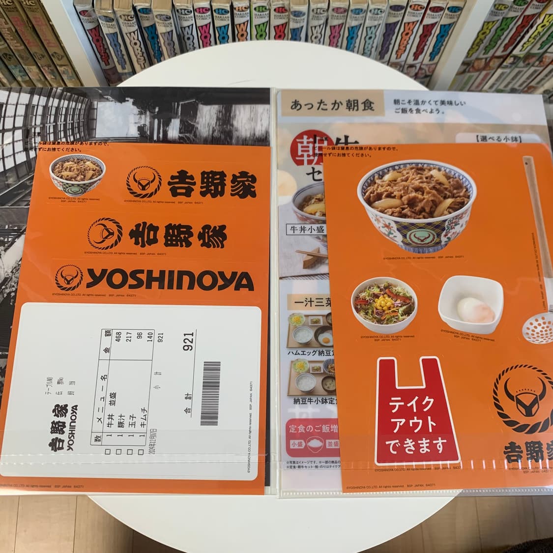 요시노야 클리어파일 일괄 상품이미지2