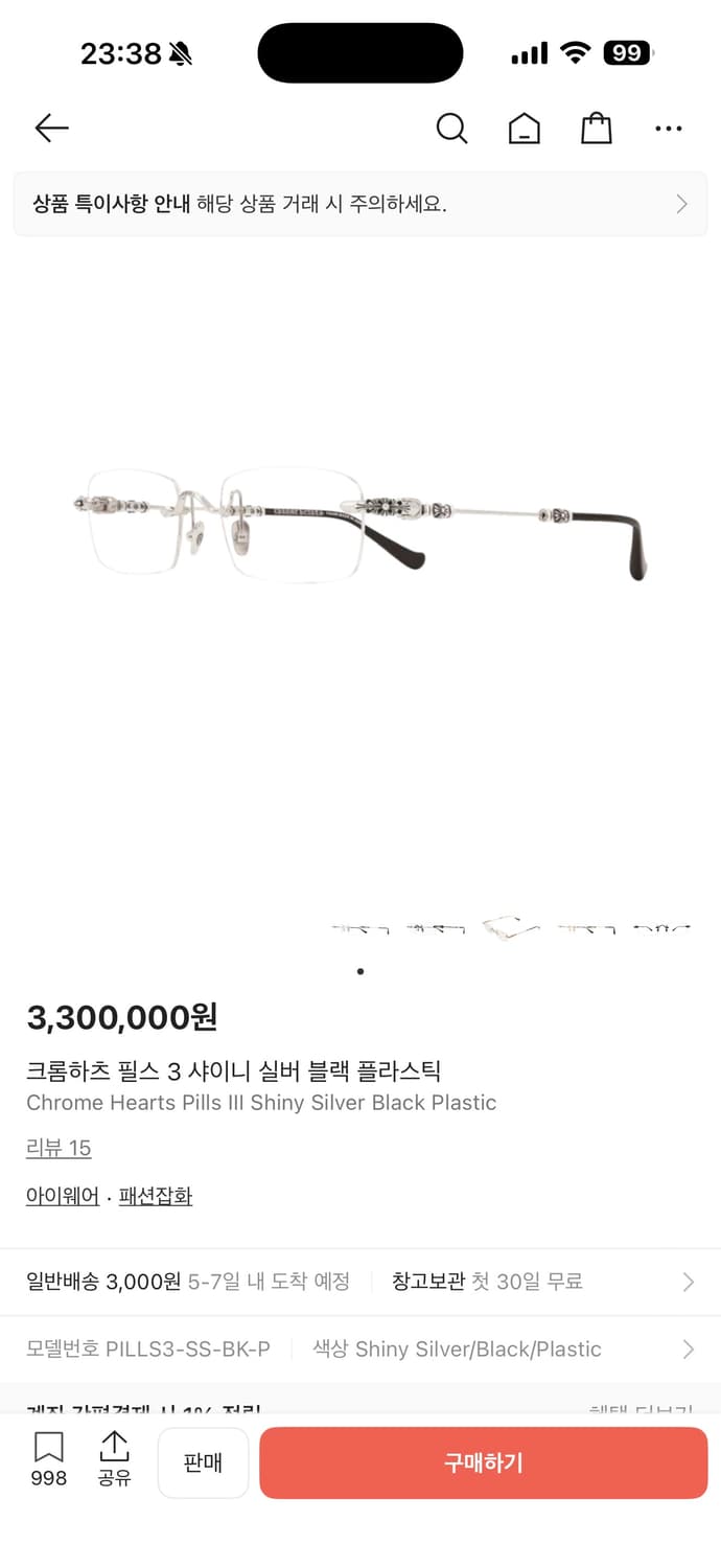 크롬하츠 PILLS 3 필스3 샤이닝 실버 무테 안경 상품이미지2