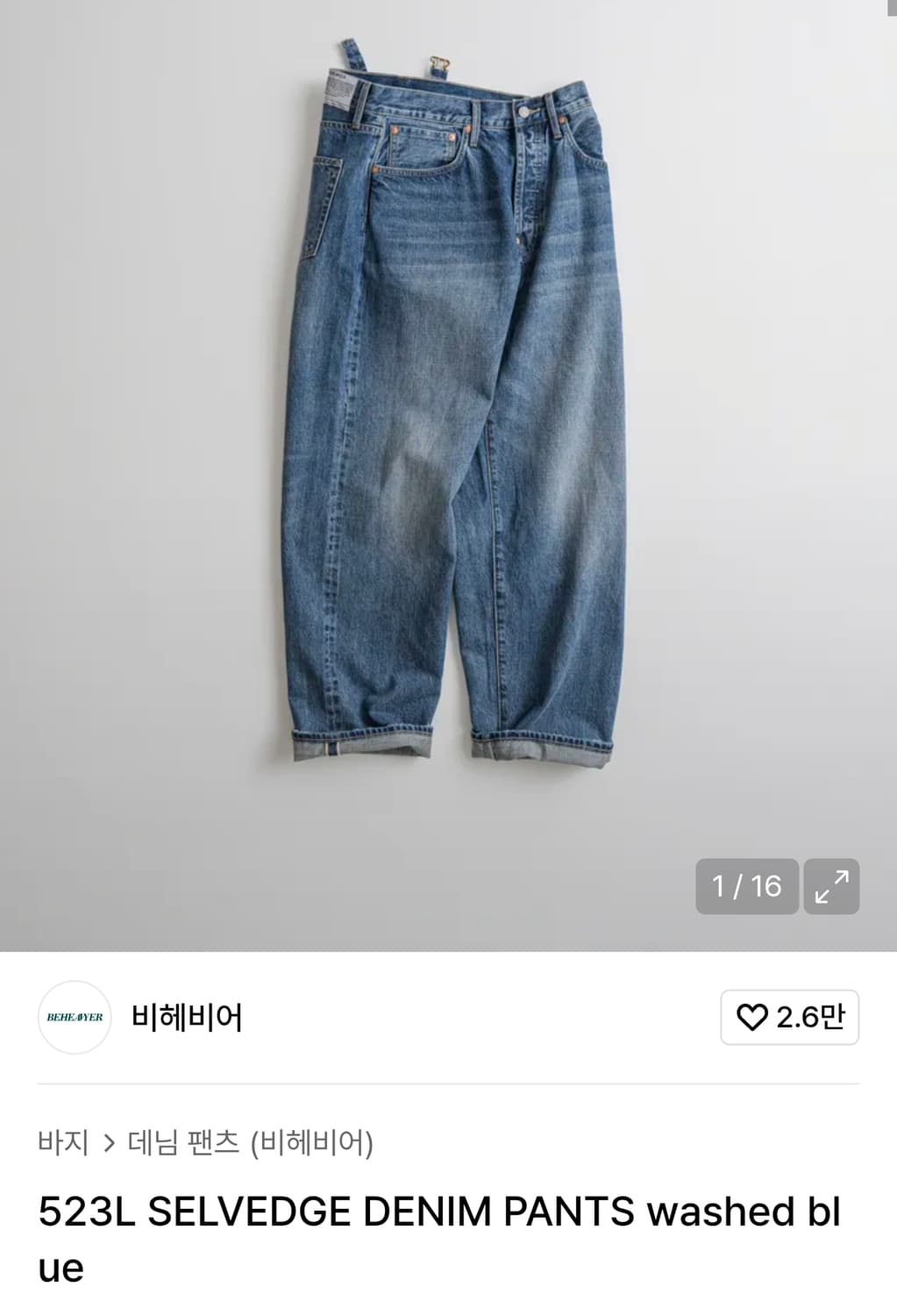 비헤비어 523L 중청 3사이즈 상품이미지3