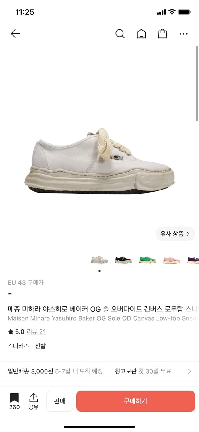메종 미하라 야스히로 베이커 OG 솔 오버다이드 캔버스 로우탑 스니커즈 상품이미지1