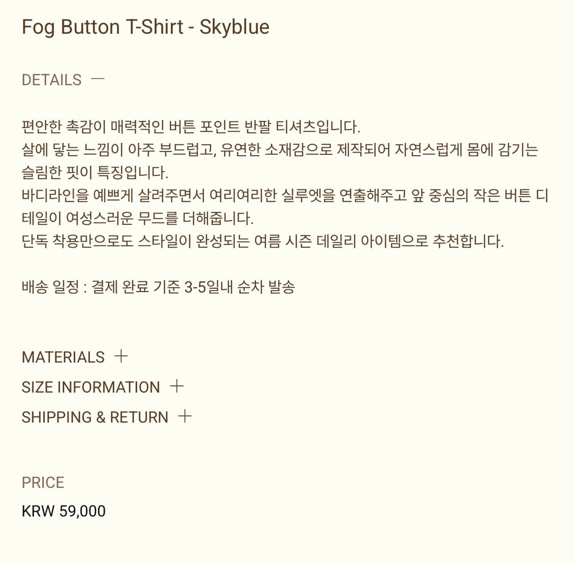 리본빛 ribbonbit fog button T-shirt 착용샷 상품이미지4