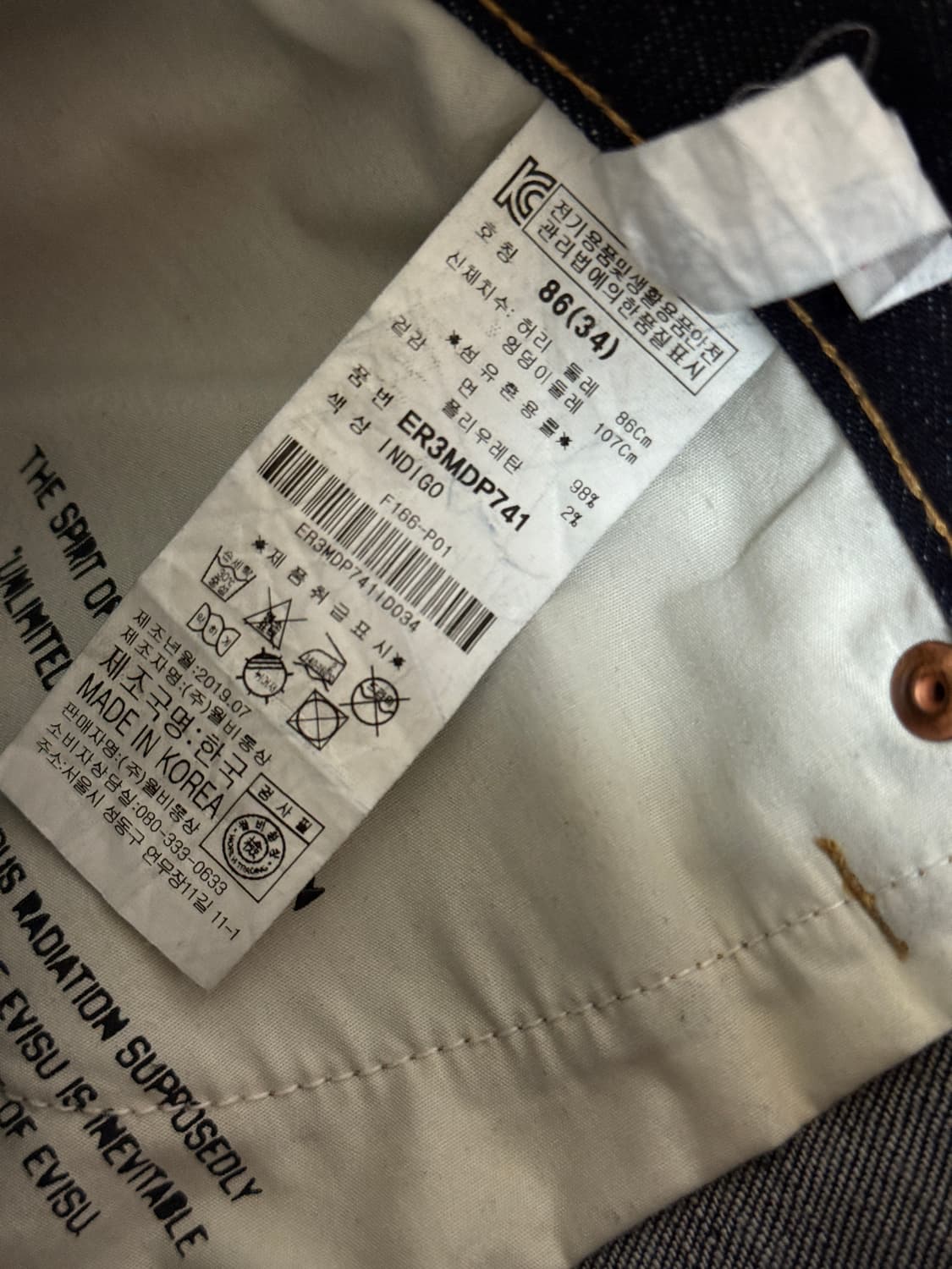 에비수 오리엔탈 빅다이콕 데님팬츠 상품이미지4