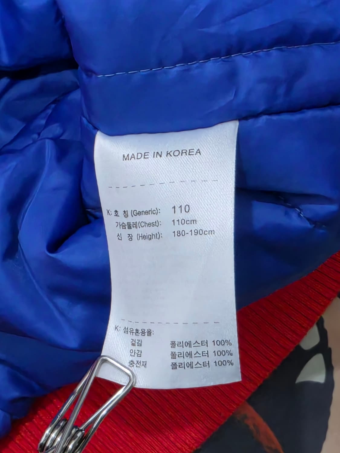 Nike 2010 팀코리아 바시티 자켓 2XL 상품이미지7
