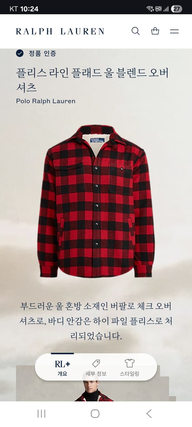 폴로랄프로렌 플리스오버셔츠 양털자켓 m 105 상품이미지1