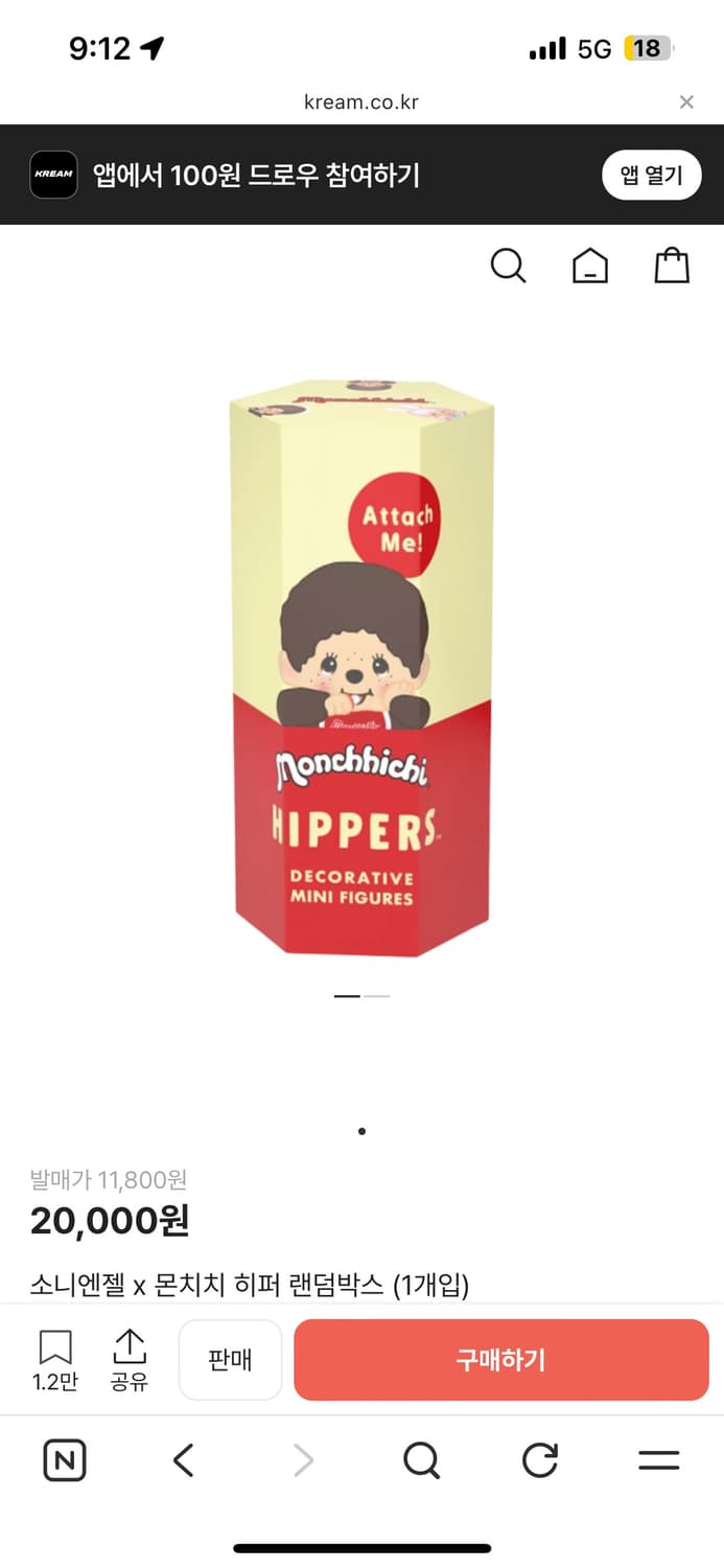 몬치치 히퍼 상품이미지1