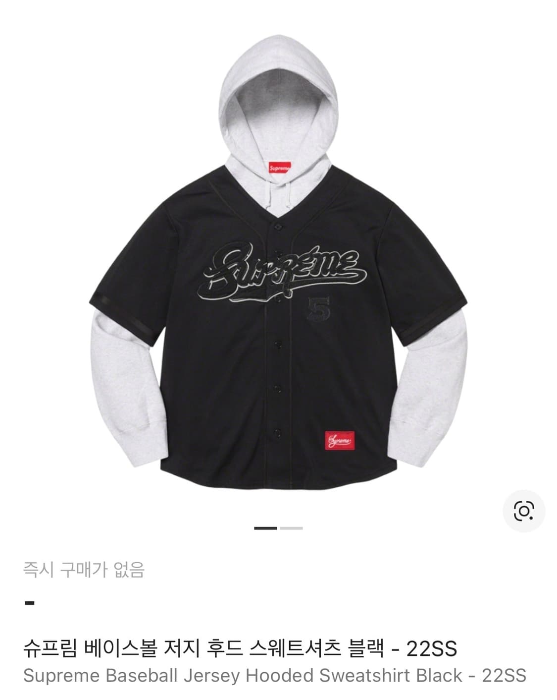 슈프림 22ss 베이스볼 후드 상품이미지1