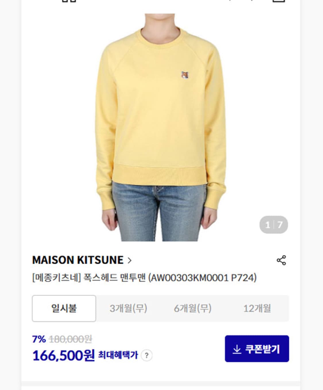 메종키츠네 여자맨투맨 폭스헤드 추동복 XS 85 44 상품이미지6