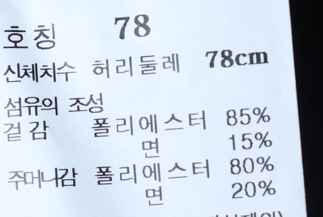 (M-L) 일꼬르소 트레이닝복 바지 새상품 카고 차콜 스트릿-P10156 상품이미지8