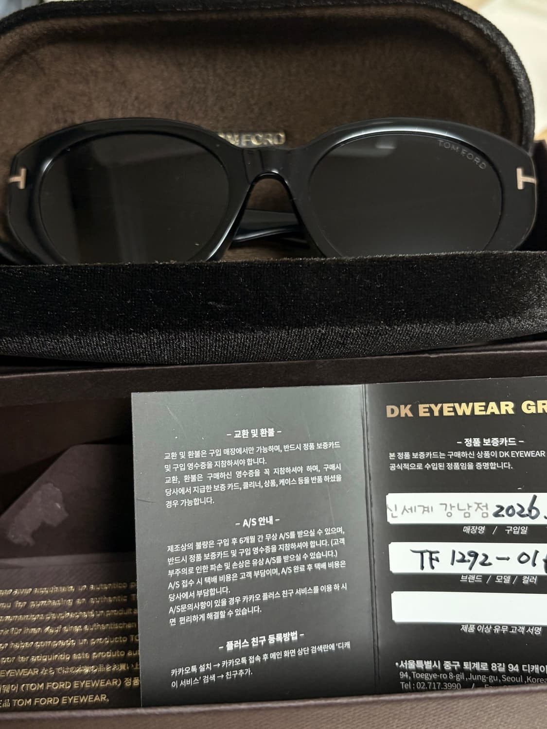톰포드 선글라스 상품이미지1
