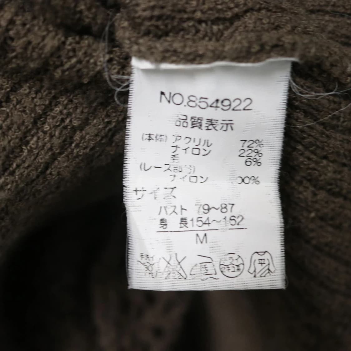 ROSA CHERI 프릴 y2k 울 혼방 니트 63135 상품이미지10