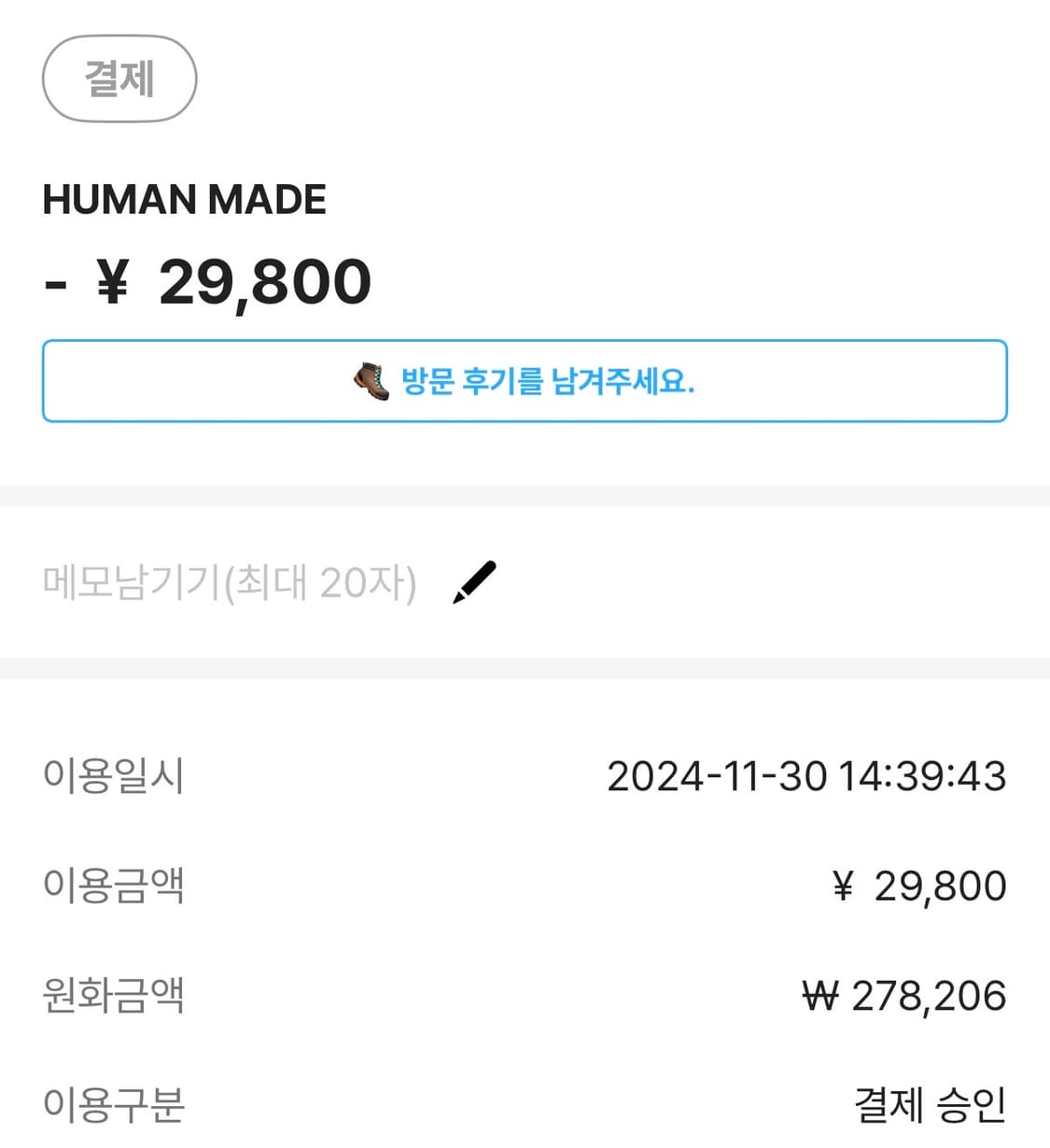 휴먼메이드 맨투맨 2xl 상품이미지3