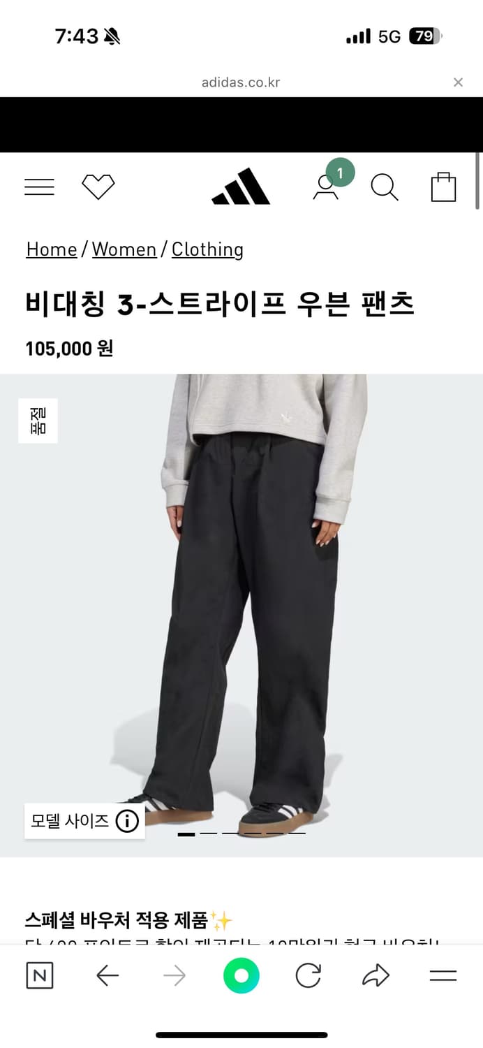 아디다스 제니 바지 jx8111  상품이미지3
