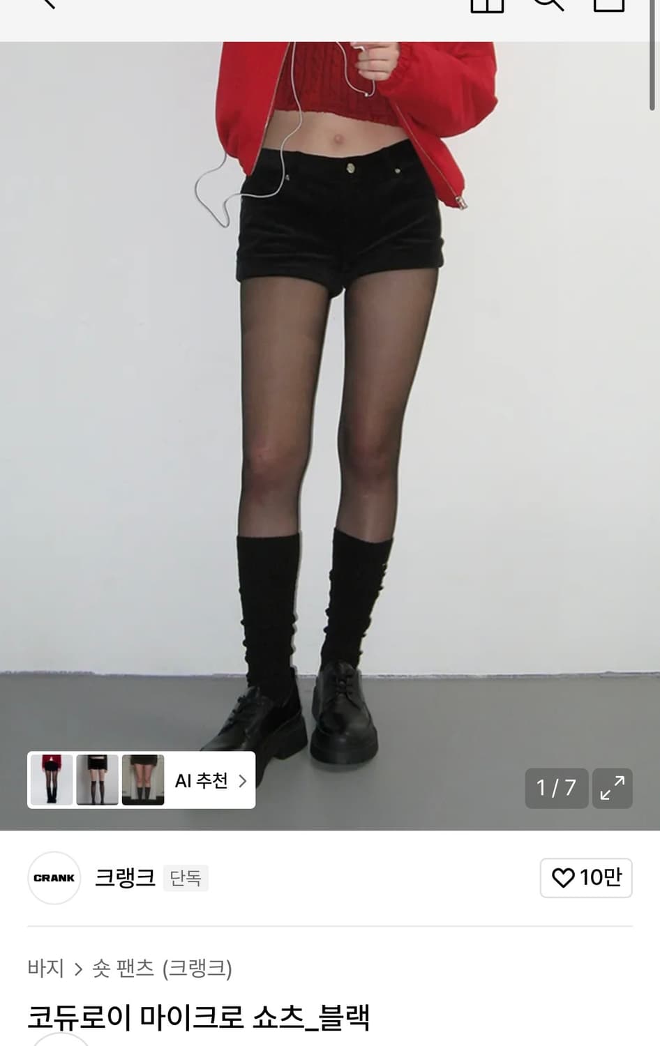 크랭크 코듀로이 마이크로 쇼츠_블랙 M 상품이미지1