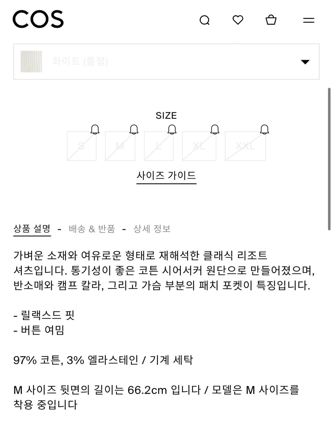 코스 COS 코튼 시어서커 리조트 셔츠 XL 상품이미지3