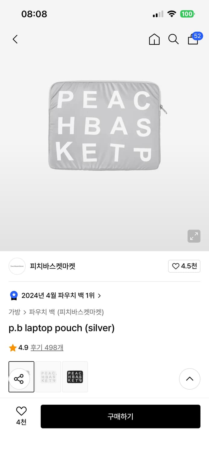 피치바스켓 랩탑 파우치 실버(15-16, 새상품) 상품이미지1