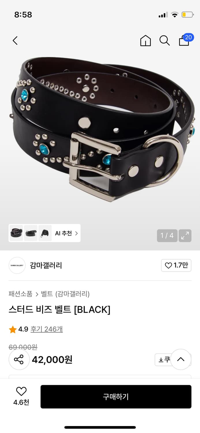 감마갤러리 벨트 상품이미지1