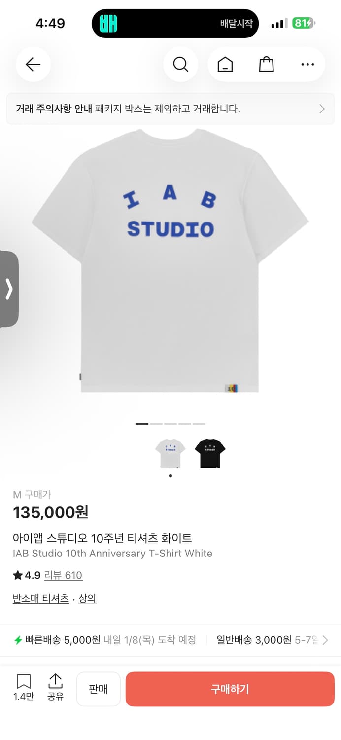 아이앱 스튜디오 10주년 반팔 m 상품이미지1