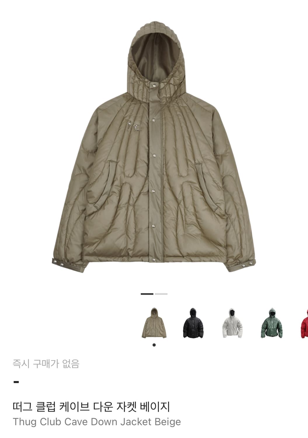 떠그클럽 케이지 다운 베이지 2사이즈 구합니다 상품이미지1