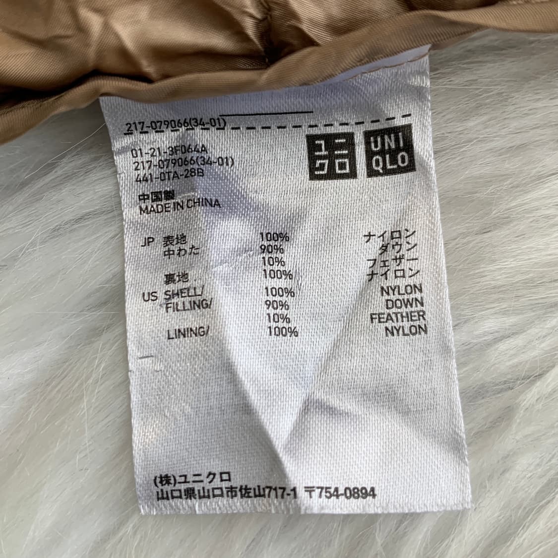 일본 유니클로 여성 슬림 라인 경량 패딩 1743 상품이미지8