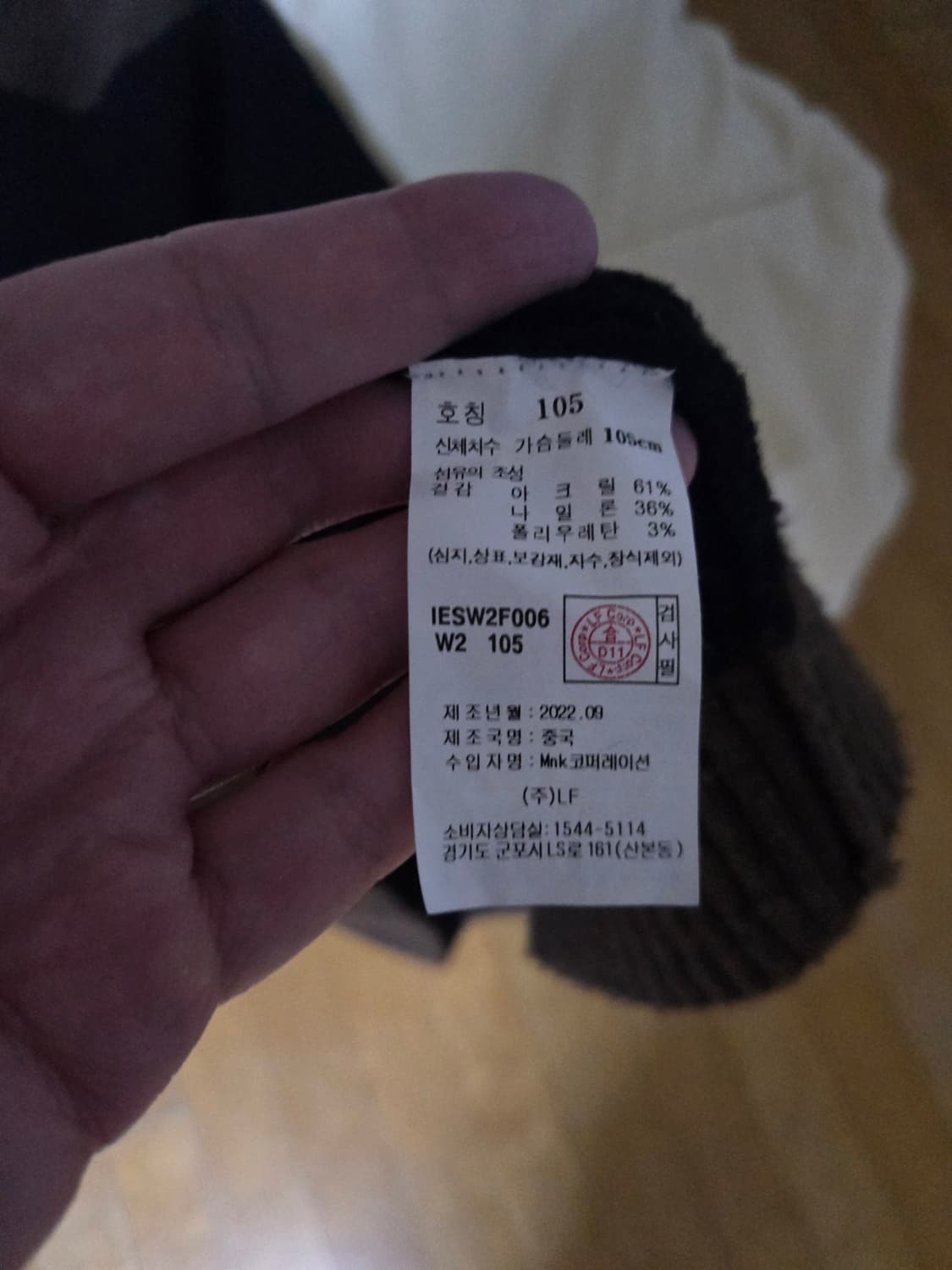 일꼬르소 카라니트 XL 상품이미지4