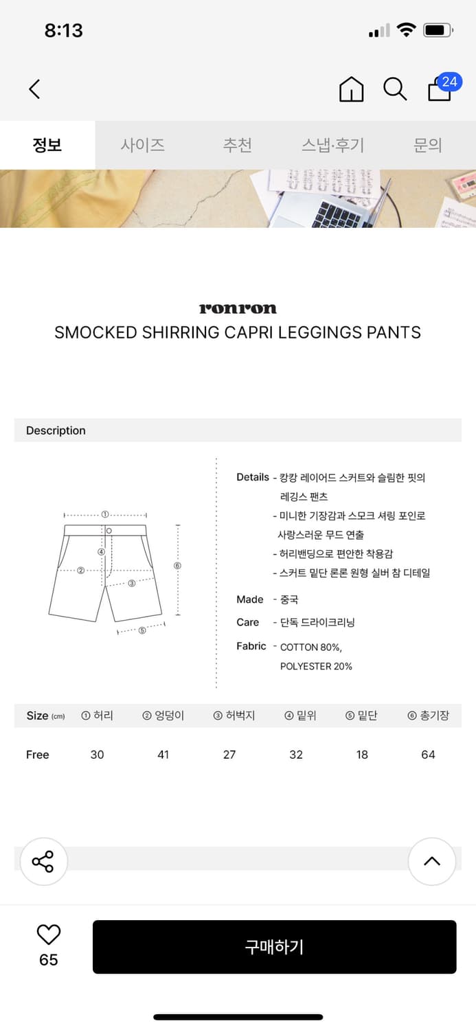 론론 카프리레깅스팬츠 상품이미지5