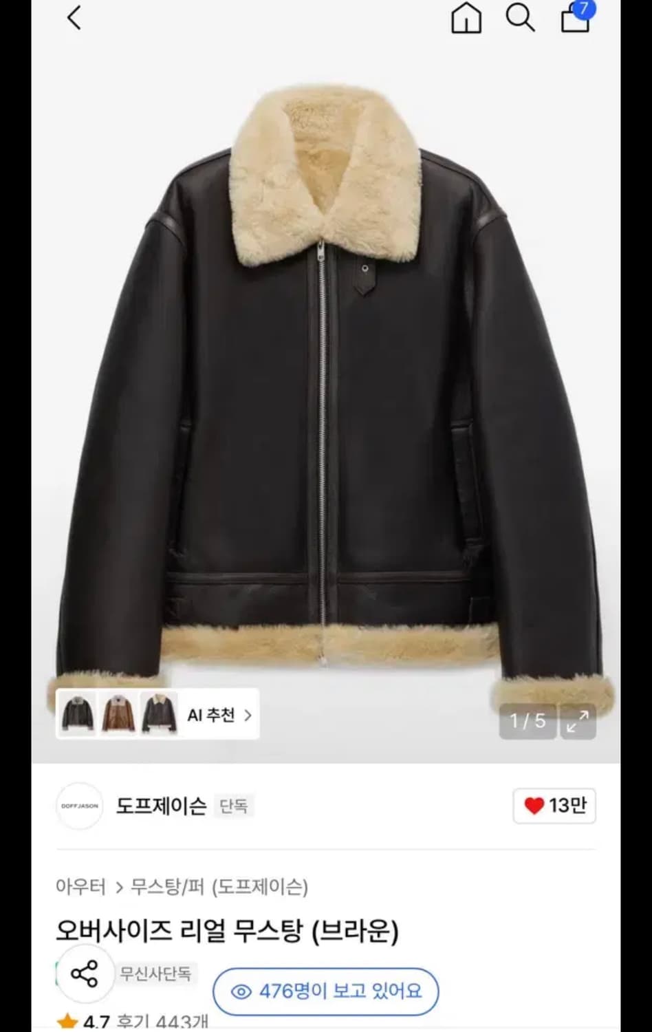 도프제이슨 리얼무스탕 브라운 xl 구매해요 상품이미지1