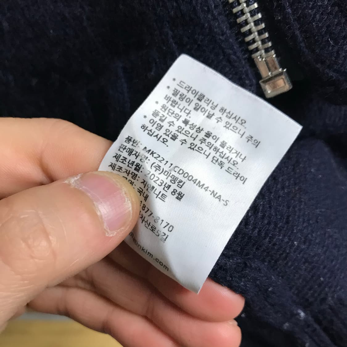 마뗑킴 캐시미어 풀집업니트 상품이미지5