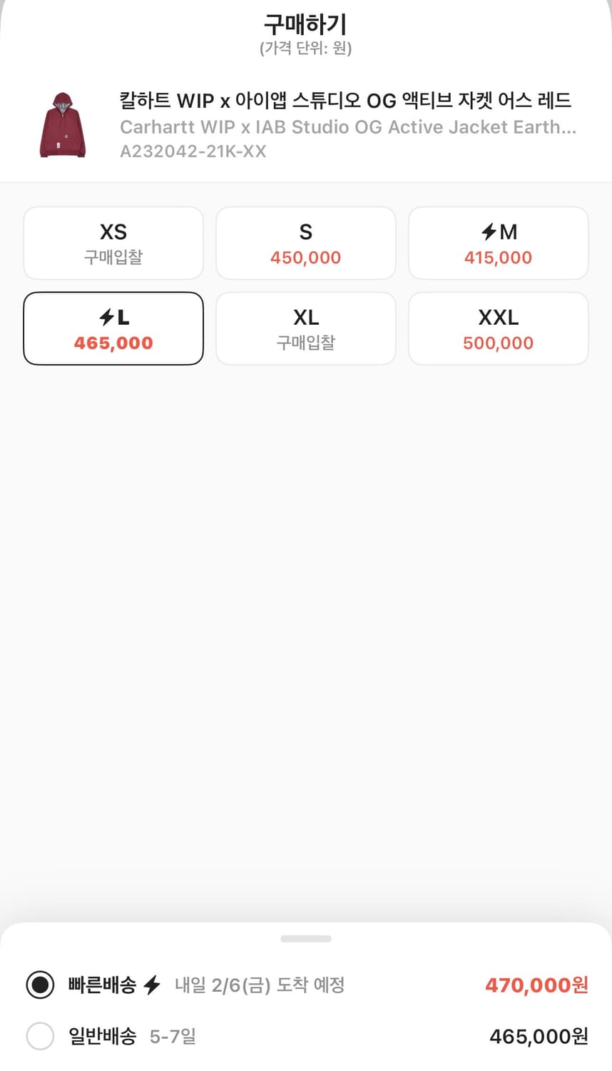 칼하트 x 아이앱 스튜디오 OG 액티브 자켓 새상품 상품이미지2