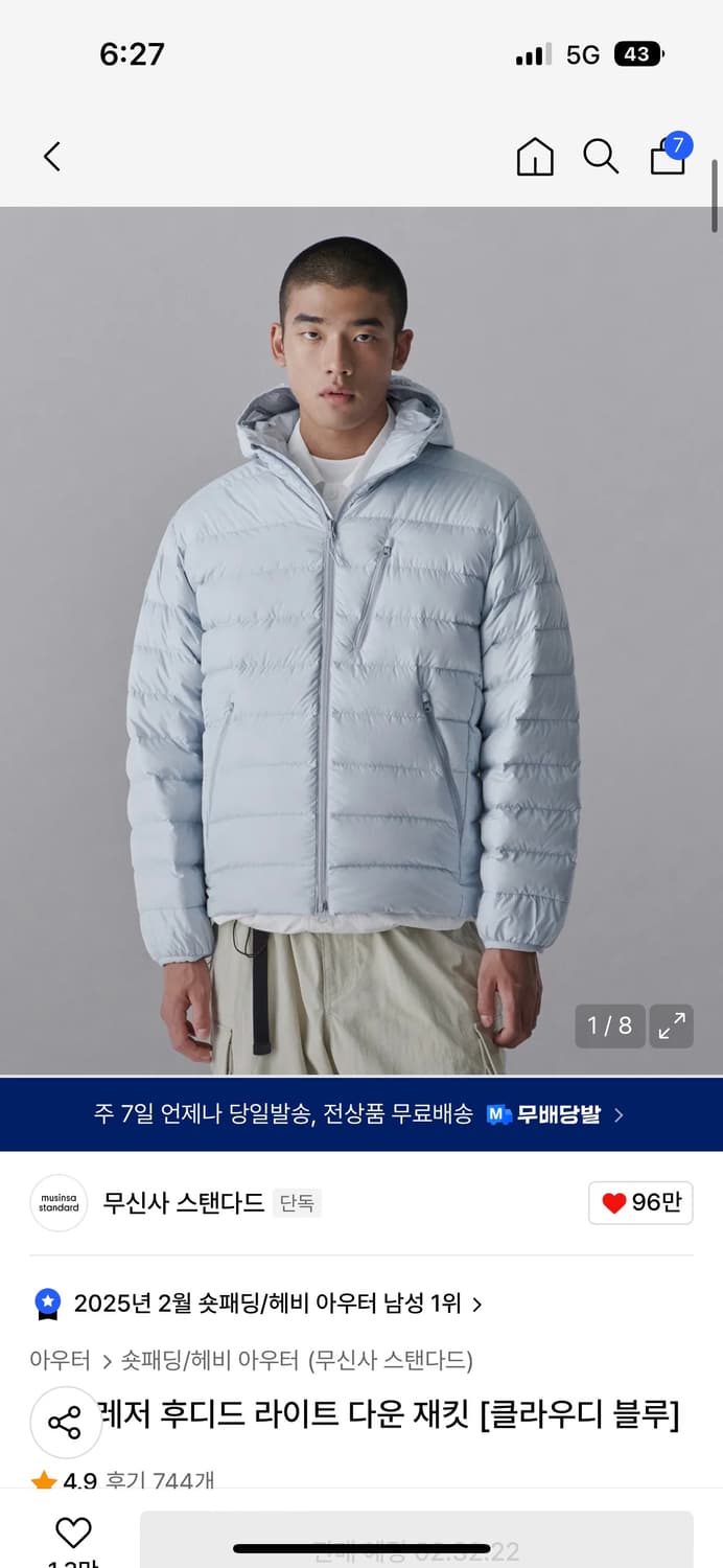 무신사스탠다드 시티레저 경량패딩 m 상품이미지1