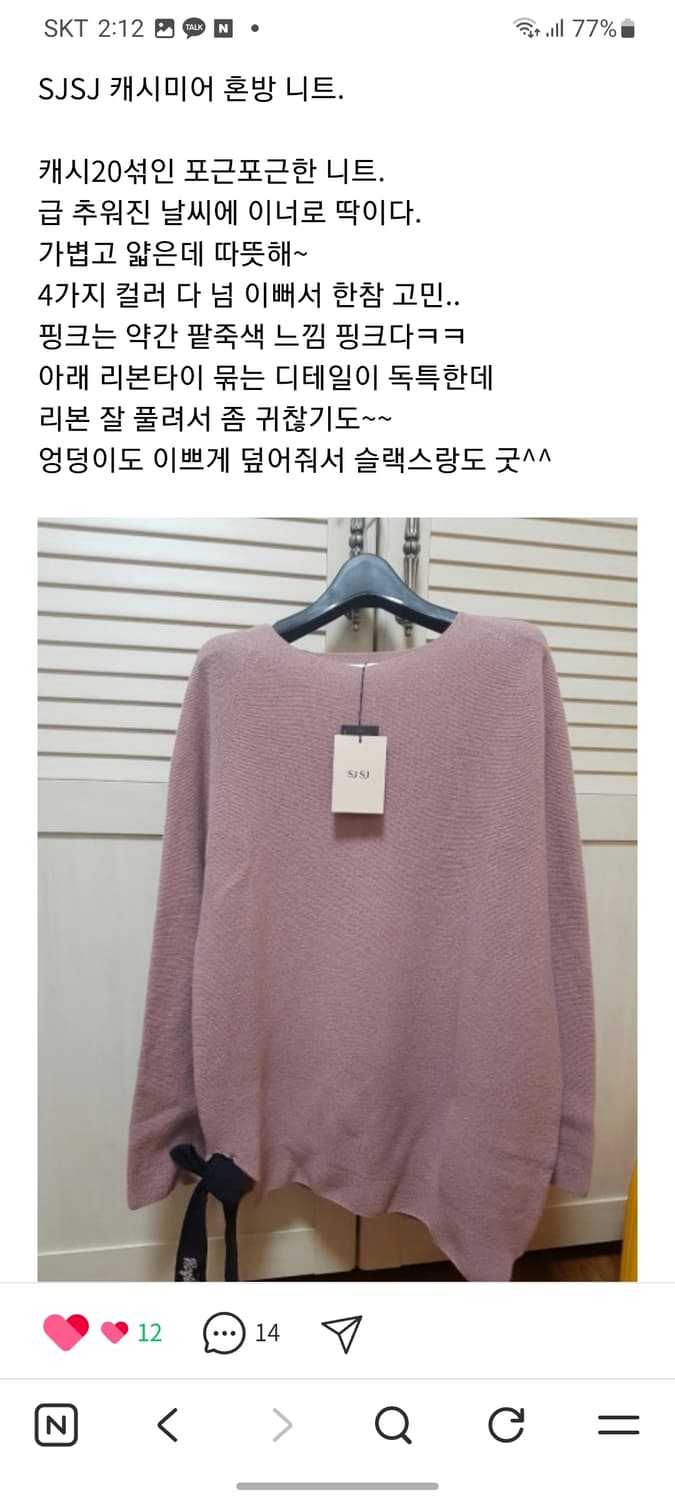 Sjsj 캐시미어 혼방 리본 니트 상품이미지8