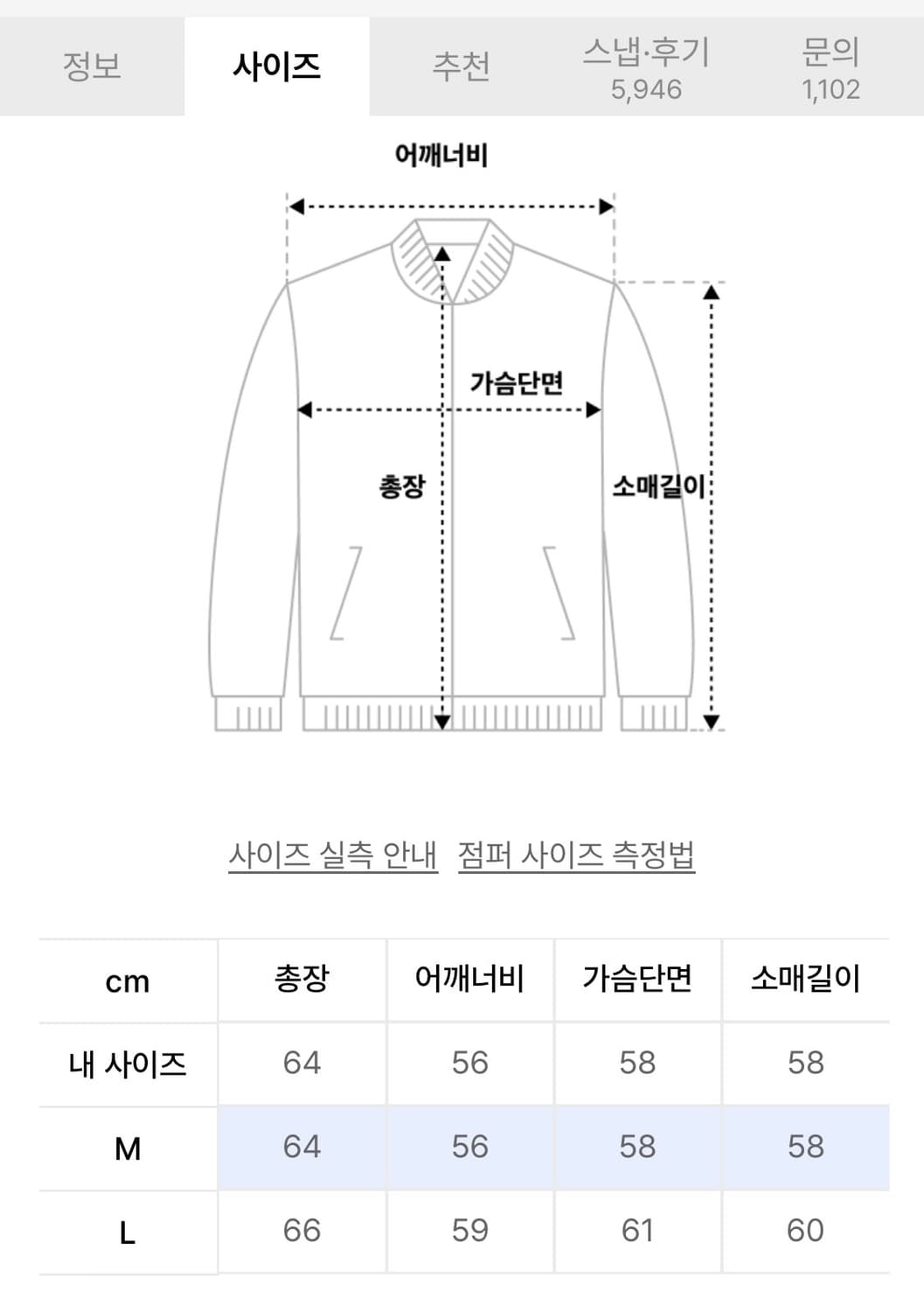 노메뉴얼 바시티자켓 누빔 M 상품이미지4