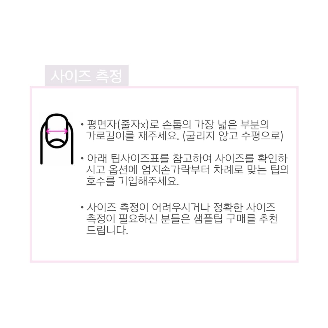 히비스커스 | 수제네일팁 상품이미지3