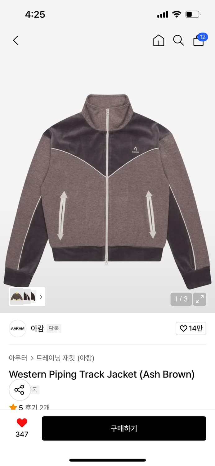 아캄 웨스턴 파이핑 트랙 자켓 상품이미지1