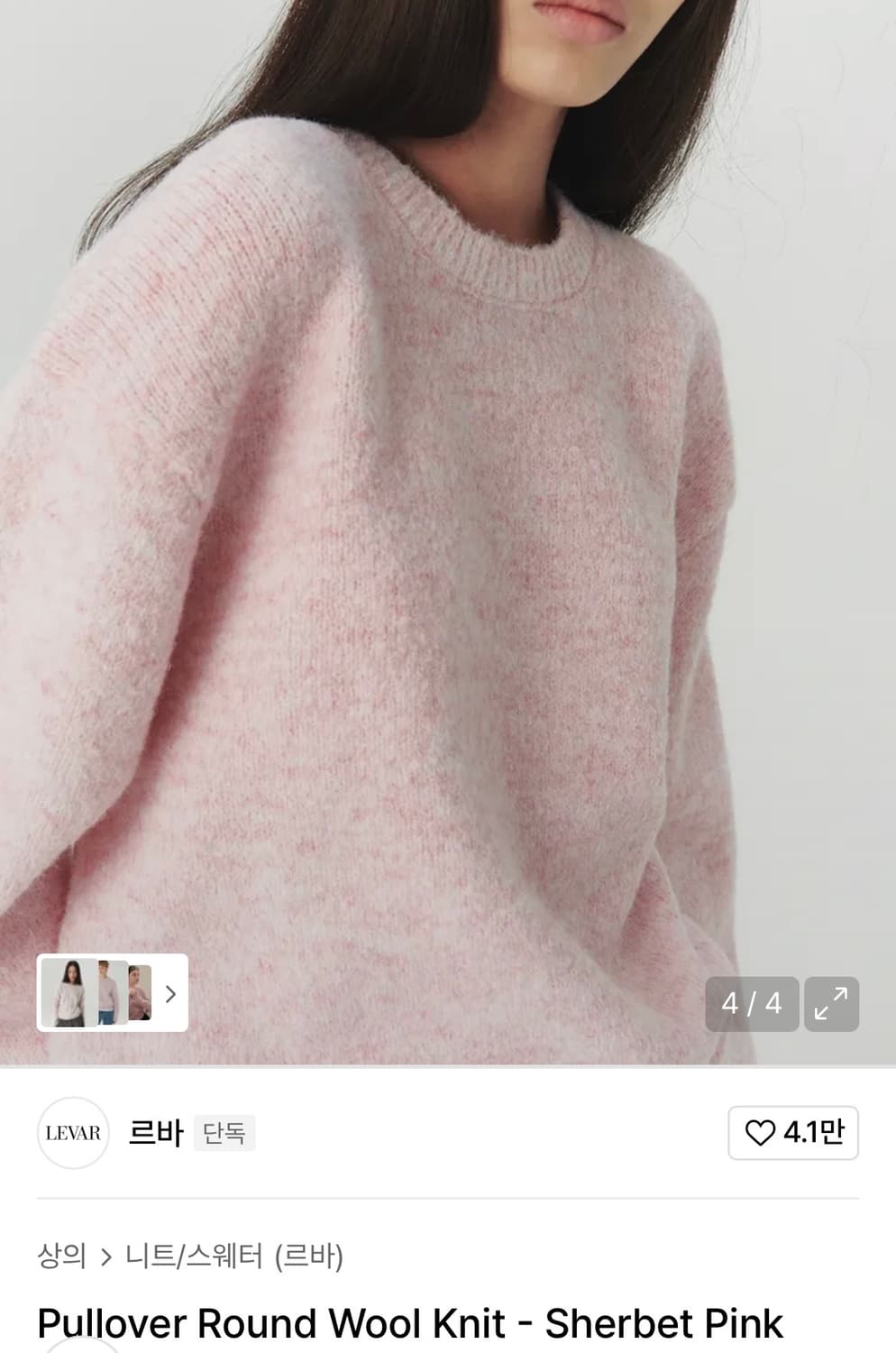 [새상품] 르바 라운드 니트 셔벗핑크 Sherbet Pink 상품이미지3