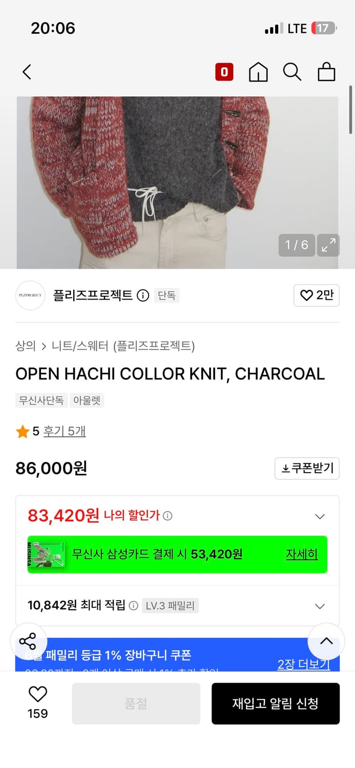 플리즈프로젝트 니트 상품이미지2