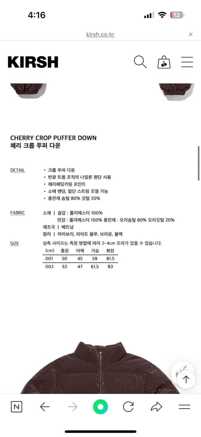 키르시 패딩 브라운  상품이미지3