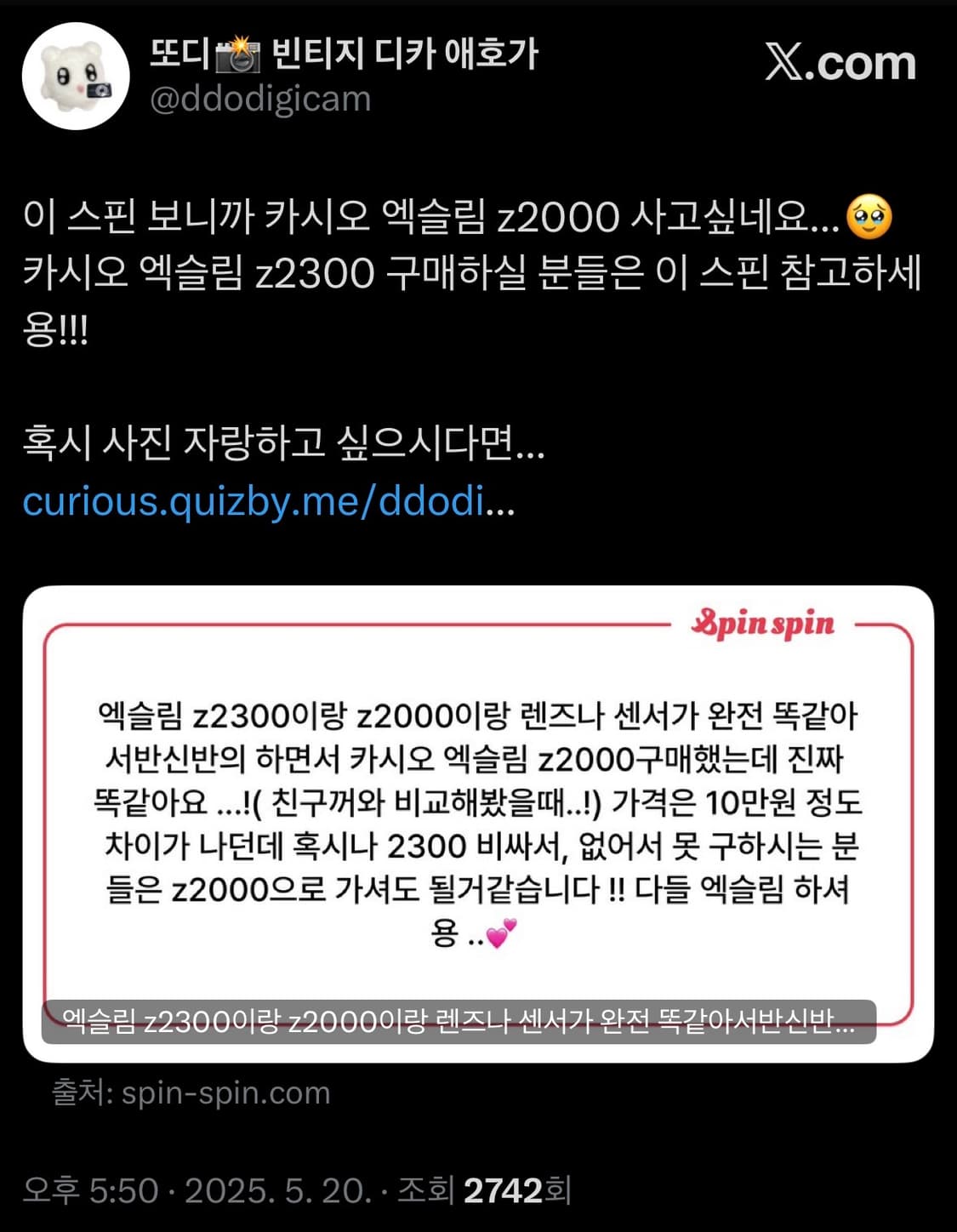 [S급] 카시오 엑슬림 ex-z2000 Exilim 2300 퍼플 상품이미지2