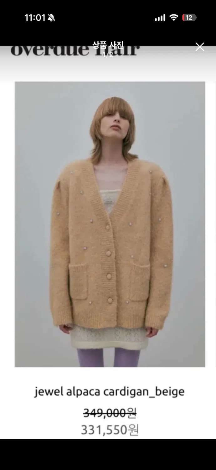 오버듀플레어 알파카 가디건 베이지  상품이미지1