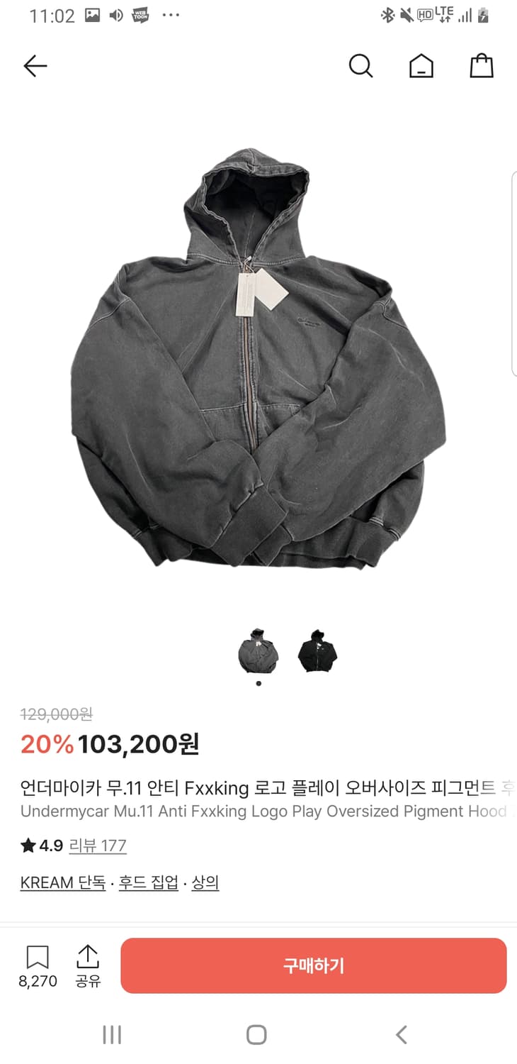 언더마이카 후드집업 상품이미지1