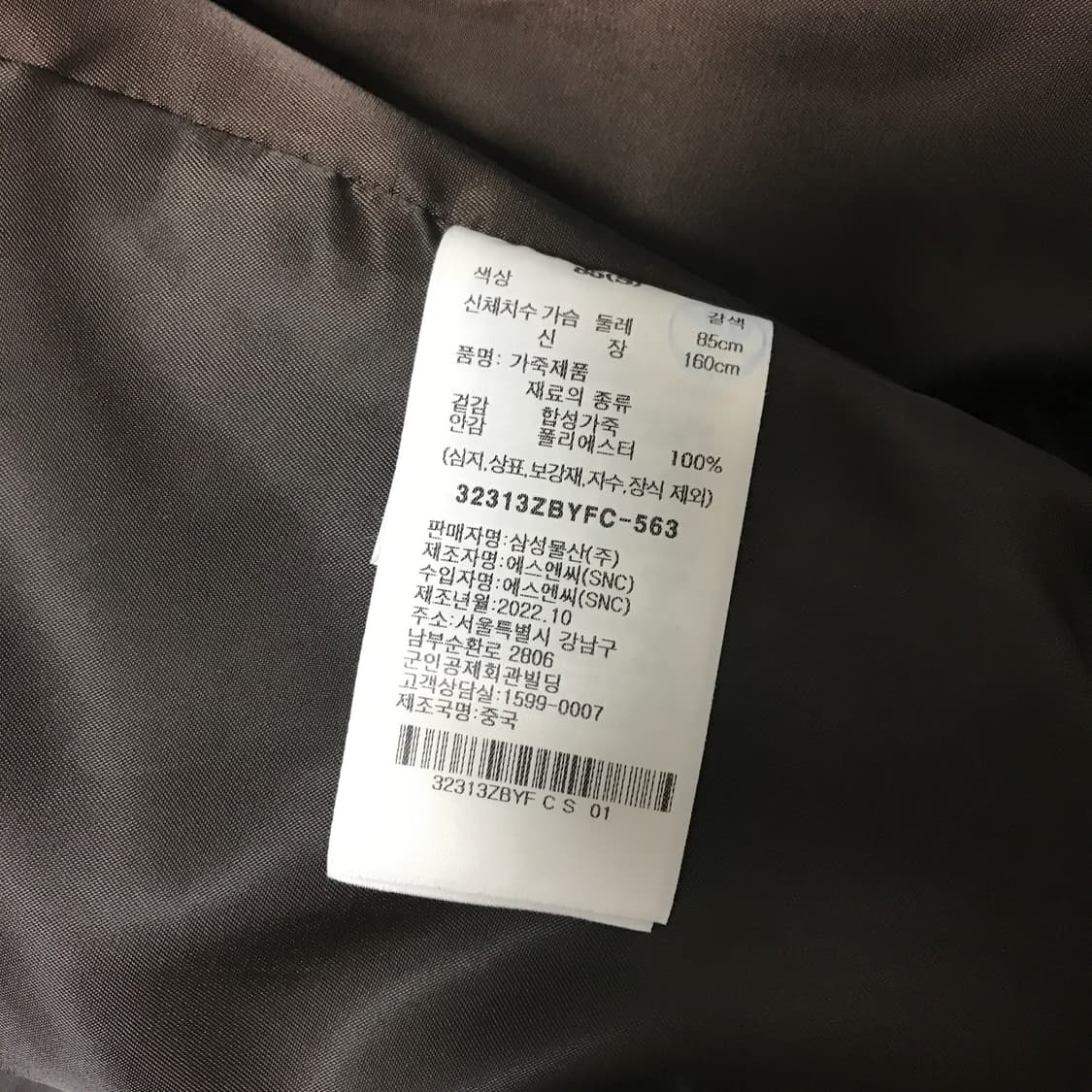 8seconds 에잇세컨즈 가죽 자켓 S 브라운 상품이미지4