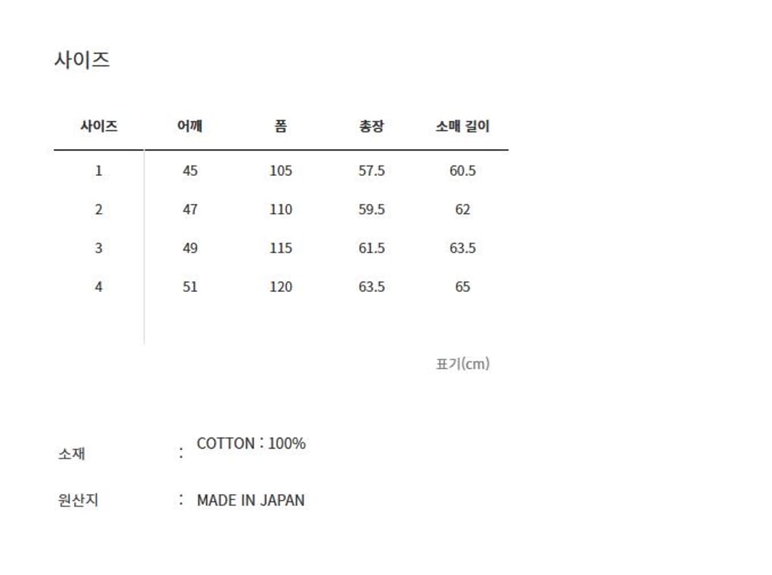 3사이즈] 마인데님 3세대 데님 자켓  모델명: 801 CF-GJKT U 상품이미지5