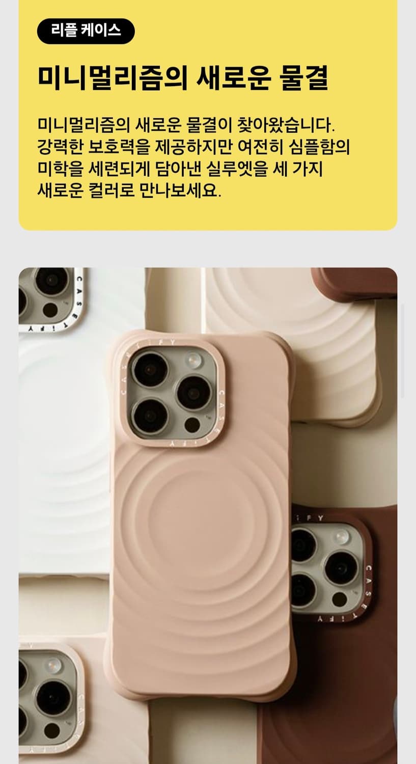 아이폰15프로 리플 케이스 - 오트 상품이미지2