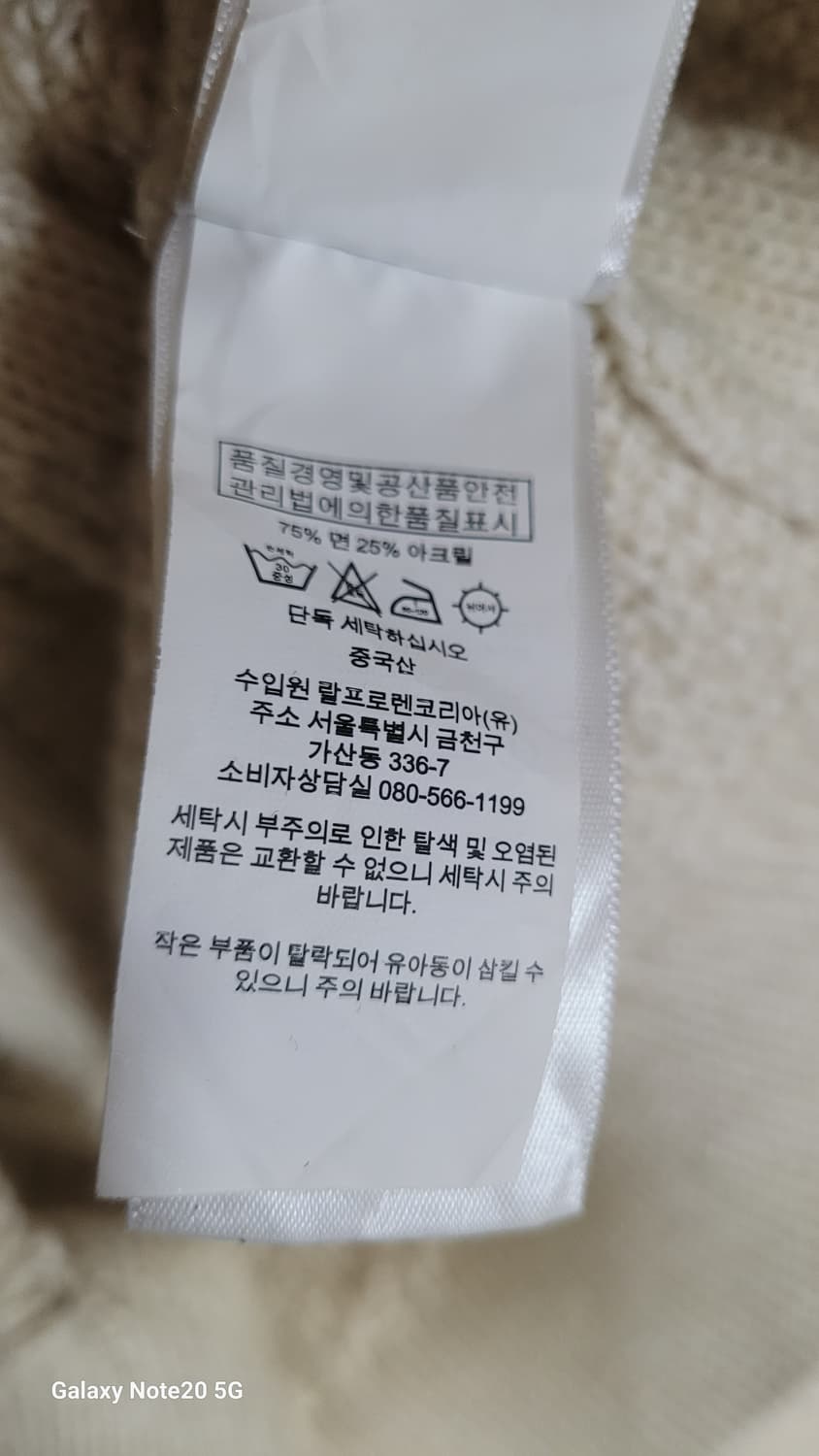 랄프로렌 니트 상품이미지5